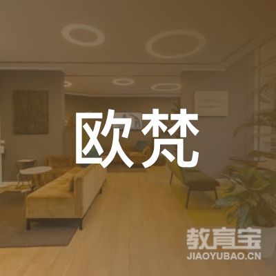 廊坊欧梵艺术培训logo
