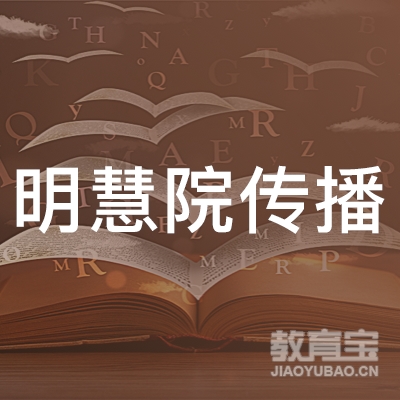 连云港市明慧文化艺术培训logo