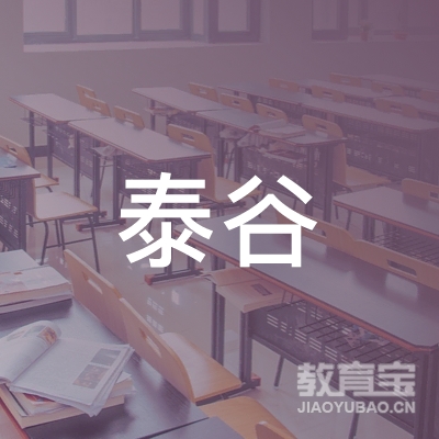 柳州泰谷足球培训logo