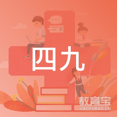 六安四九艺术培训logo