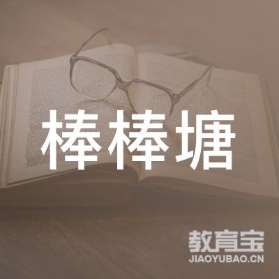 广州棒棒堂培训logo
