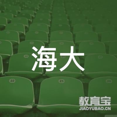 哈尔滨海大教育logo