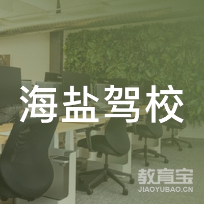 嘉兴机动车驾驶技术培训