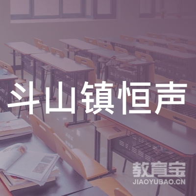 江门恒声动力音乐培训logo