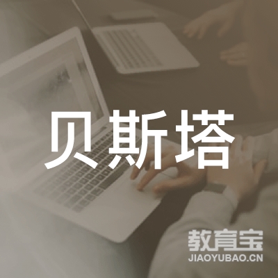 焦作贝斯塔容貌培训logo