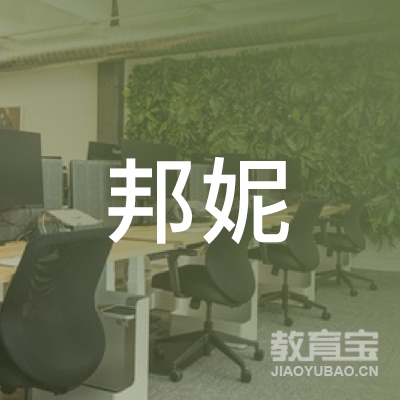 浦江邦妮艺术培训logo