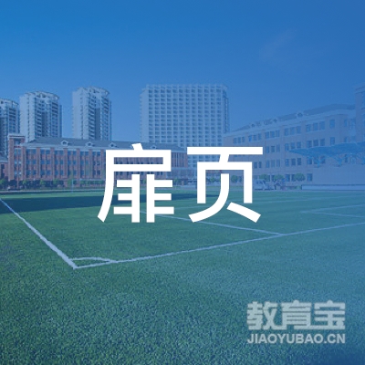 金华市扉页培训logo