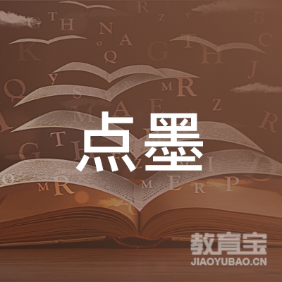 金华市点墨培训logo