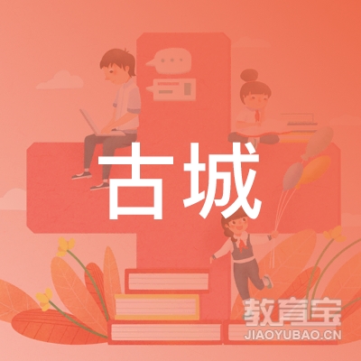 荆门古城驾校logo