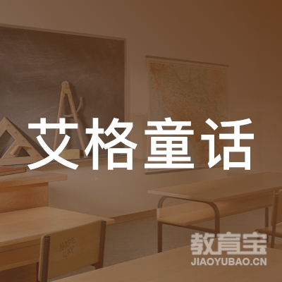 兰州艾格童话培训