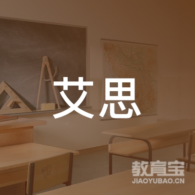 柳州艾思托管logo