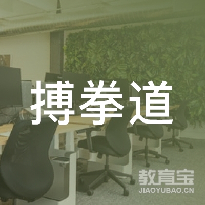 娄底搏拳道健身培训