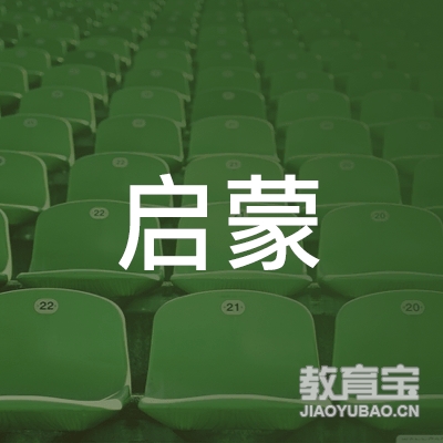 北海启蒙健身培训