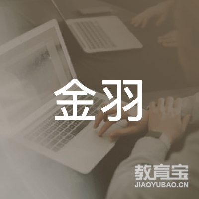 成都金羽健身培训logo