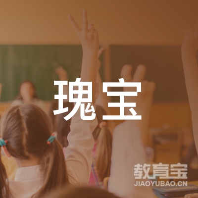 衡阳瑰宝书法培训logo