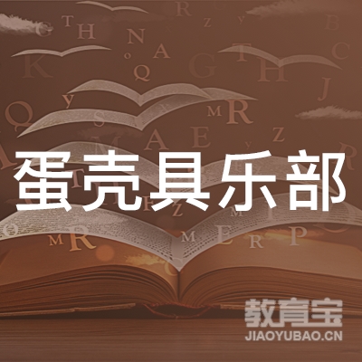 红河蛋壳篮球培训logo