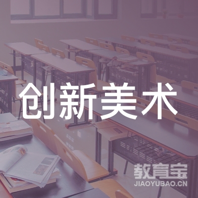 黄石创新艺术培训logo