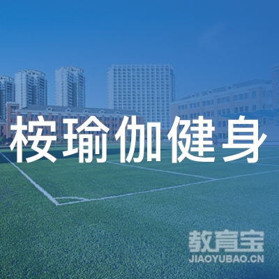 吉安桉瑜伽健身培训logo