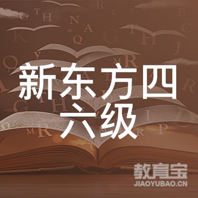 成都新东方教育logo