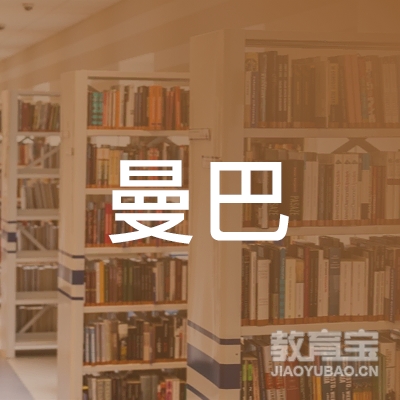 东莞曼巴体育培训logo