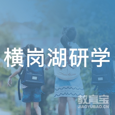 东莞横岗湖教育logo
