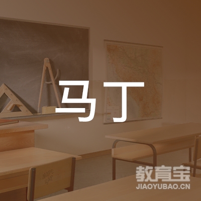 德阳马丁音乐培训logo
