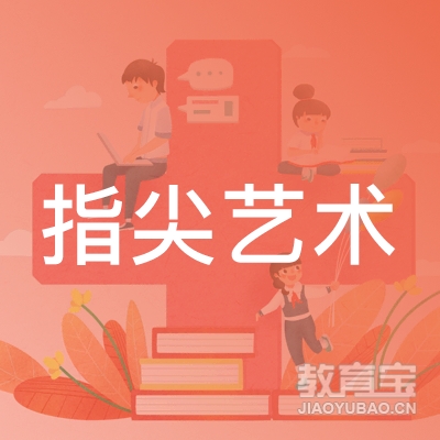 德州指尖艺术培训logo
