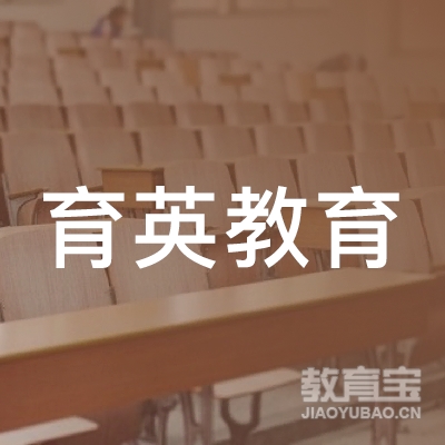 抚顺育英教育logo