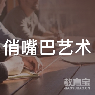 抚州俏嘴巴艺术培训logo