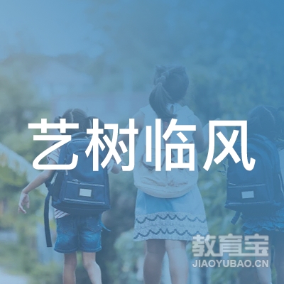 抚州艺树临风培训logo