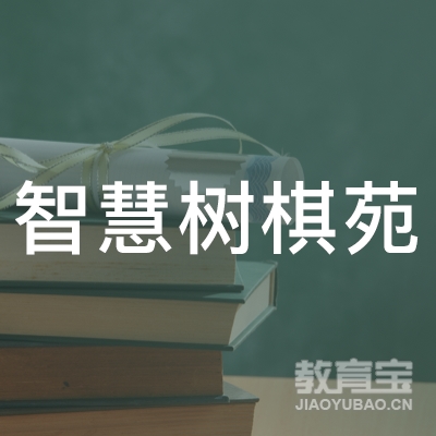 福州智慧树教育logo