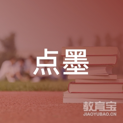 宜春点墨艺术培训logo
