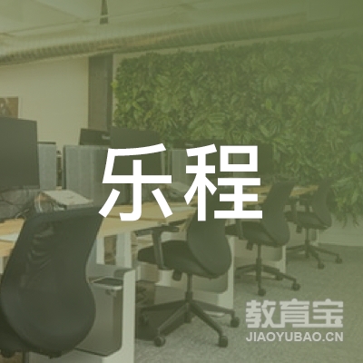 银川乐程教育logo