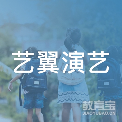 玉林艺翼演艺培训logo