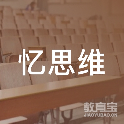 玉林忆思维教育logo
