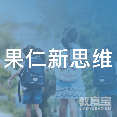玉林果仁文化培训logo
