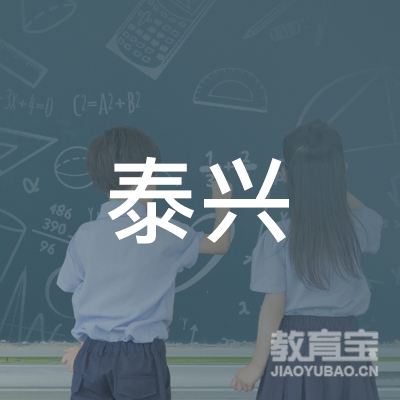 岳阳市泰兴驾校logo