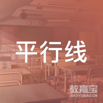 安庆平行线艺术培训logo
