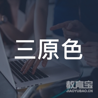 安庆三原色美术教育logo