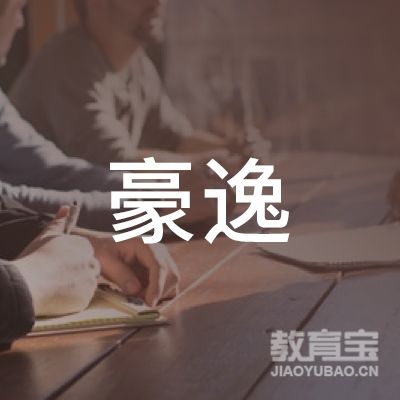 安顺市西秀区豪逸优课教育logo