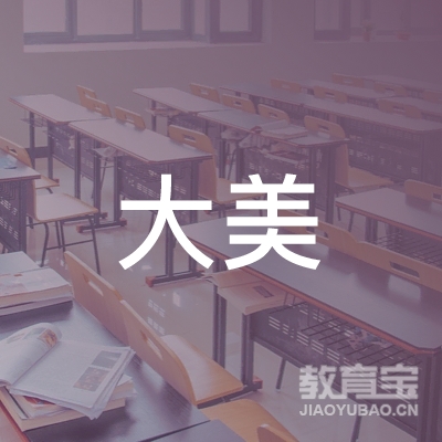 安阳大美教育logo