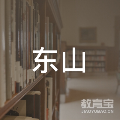 安阳东山驾校logo