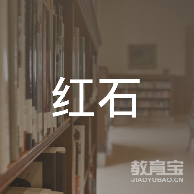 安阳红石琴坊logo