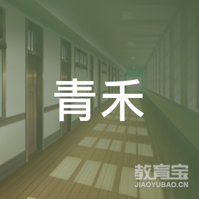 蚌埠青禾教育logo