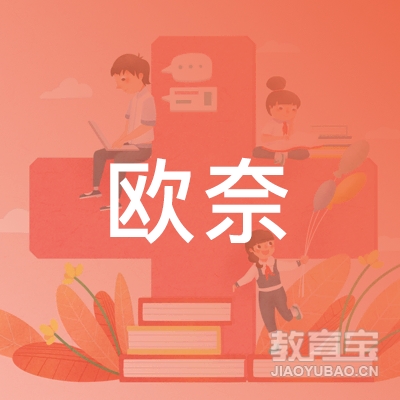 商丘欧奈美学培训logo