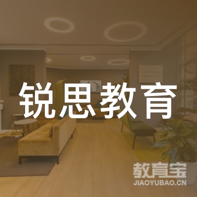 张家口锐思教育logo