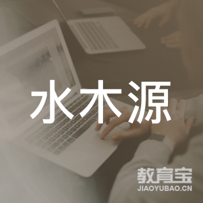 九江水木源艺术培训logo