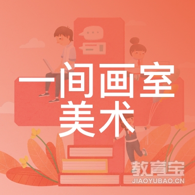 九江一间画室logo