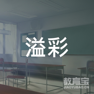 开封溢彩字画培训logo