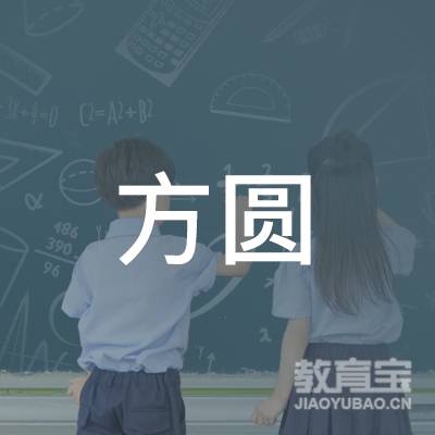 濮阳清丰县方圆画室培训logo